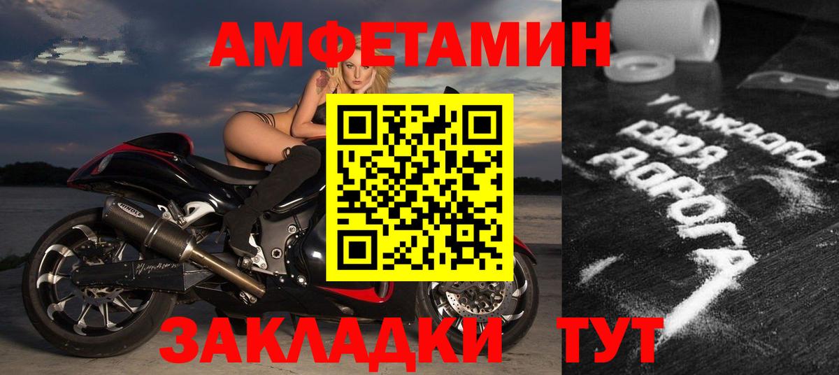 Амфетамин 97% Надым