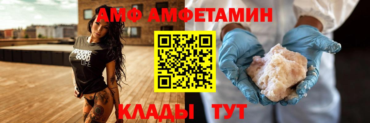 Амфетамин  Вход с VPN  Надым  OMG вход  Амфетамин 97% 
