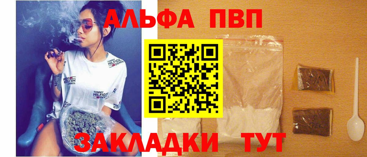 Надым  А ПВП кристаллы  APVP СК КРИС  Вход с VPN  APVP  А ПВП VHQ 