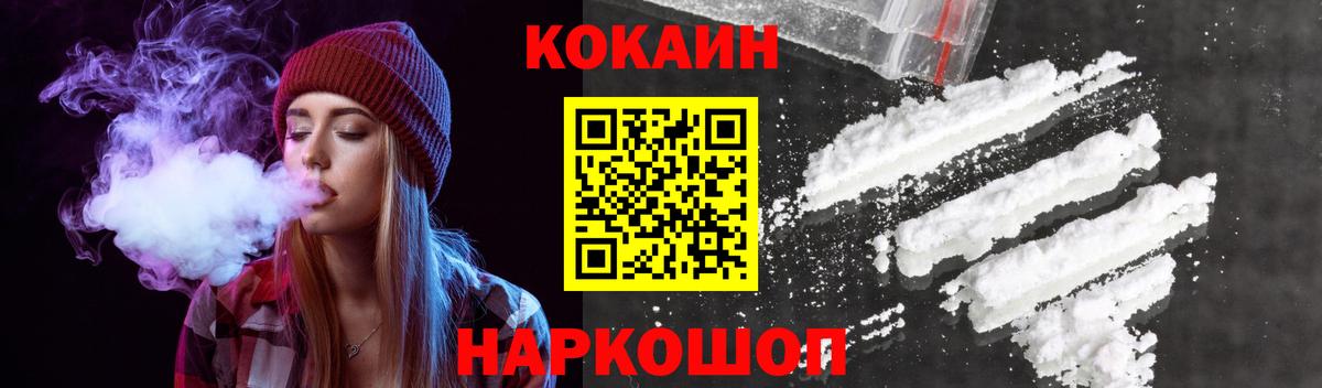 Надым  КОКАИН  Вход с VPN  Кокаин 99% 