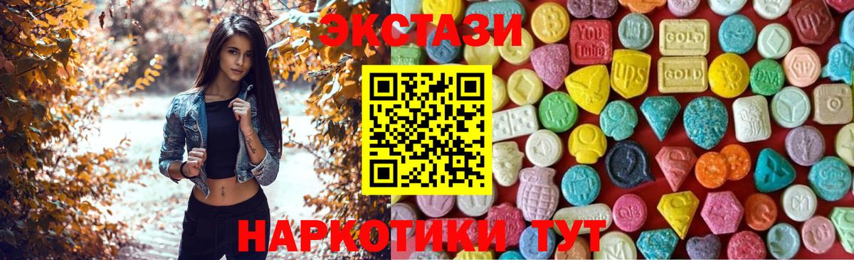 Экстази  Ecstasy диски  как найти   Ecstasy 250 мг  Надым  Вход с VPN 