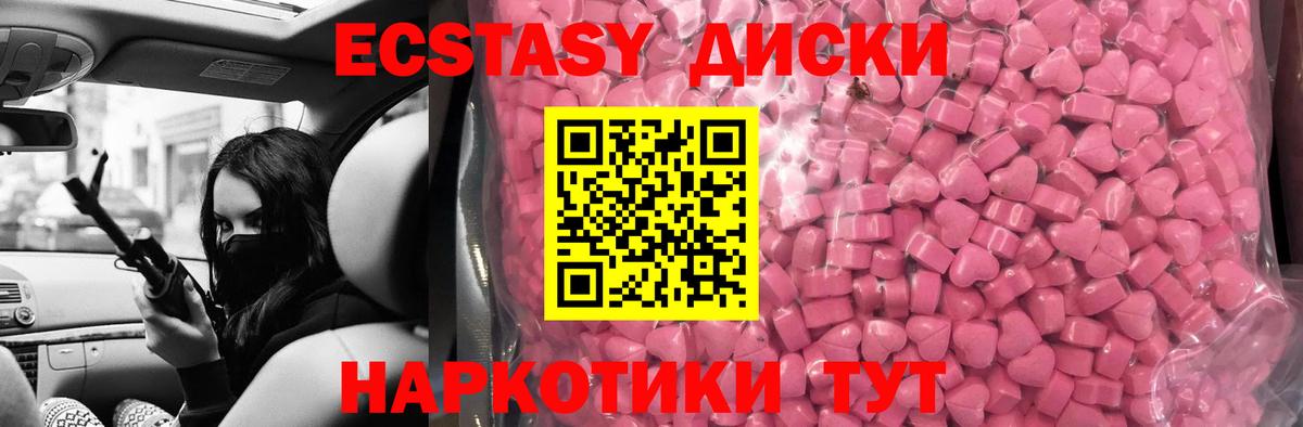 Экстази 280 MDMA Надым