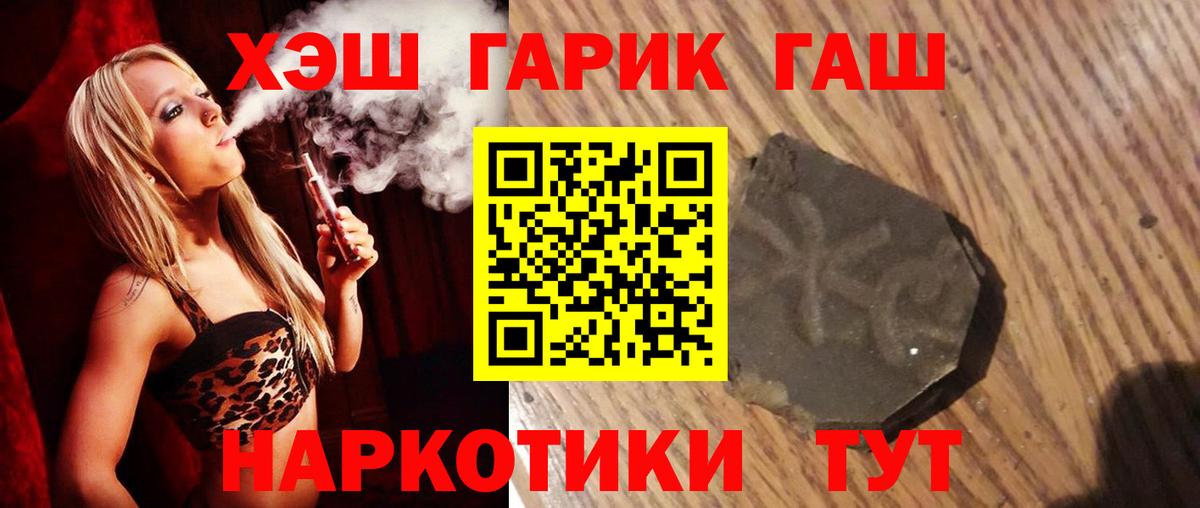 ГАШИШ Ice-O-Lator Надым