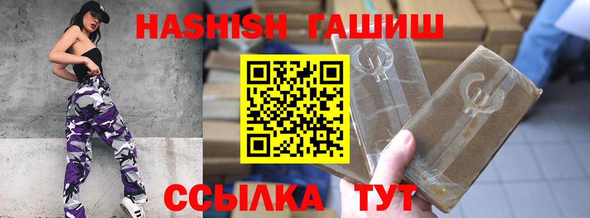 ГАШ  Вход с VPN  Надым  Гашиш ice o lator 