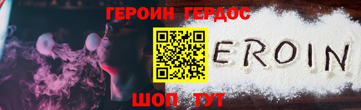 Героин гречка Надым
