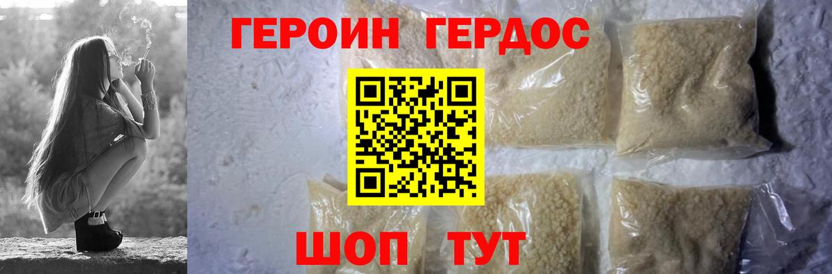 Надым  Героин Heroin  Вход с VPN 