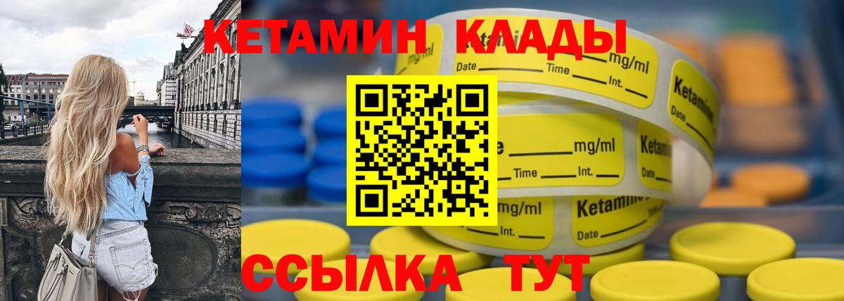 Надым  КЕТАМИН VHQ  КЕТАМИН ketamine  Вход с VPN 