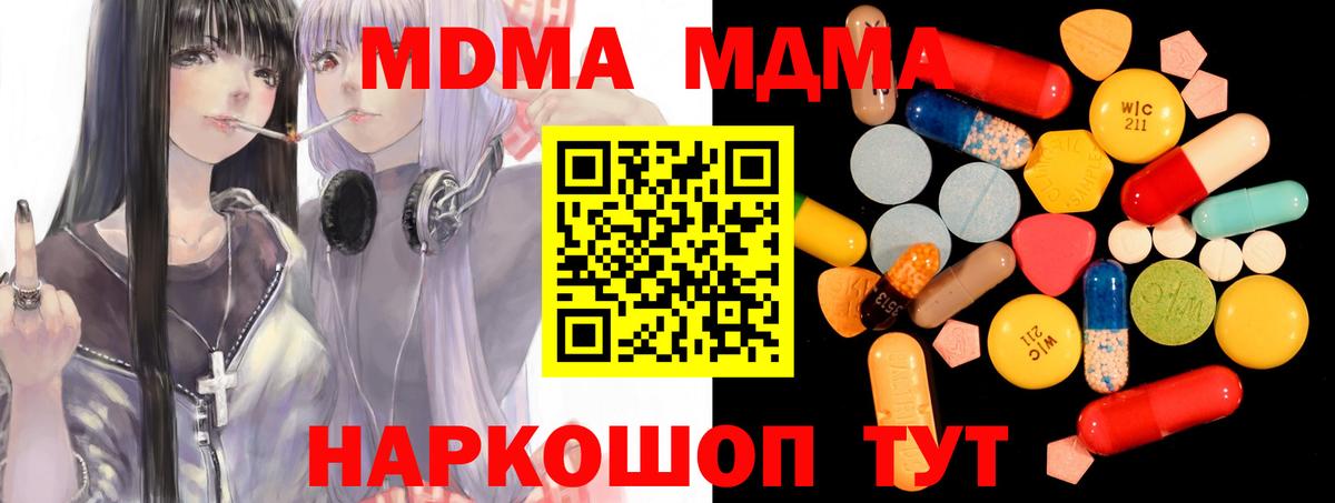 МДМА молли Надым