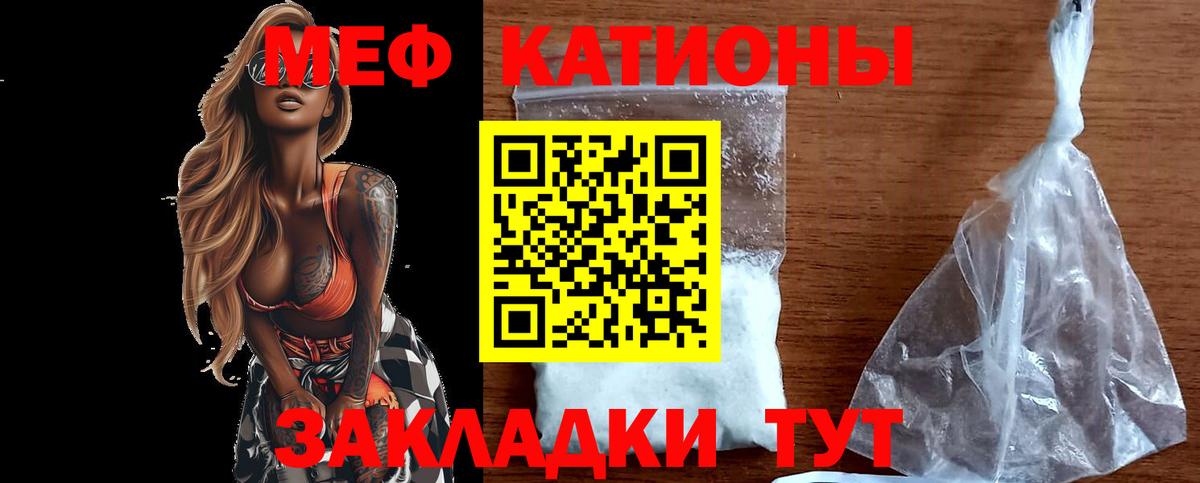 Мефедрон мука Надым