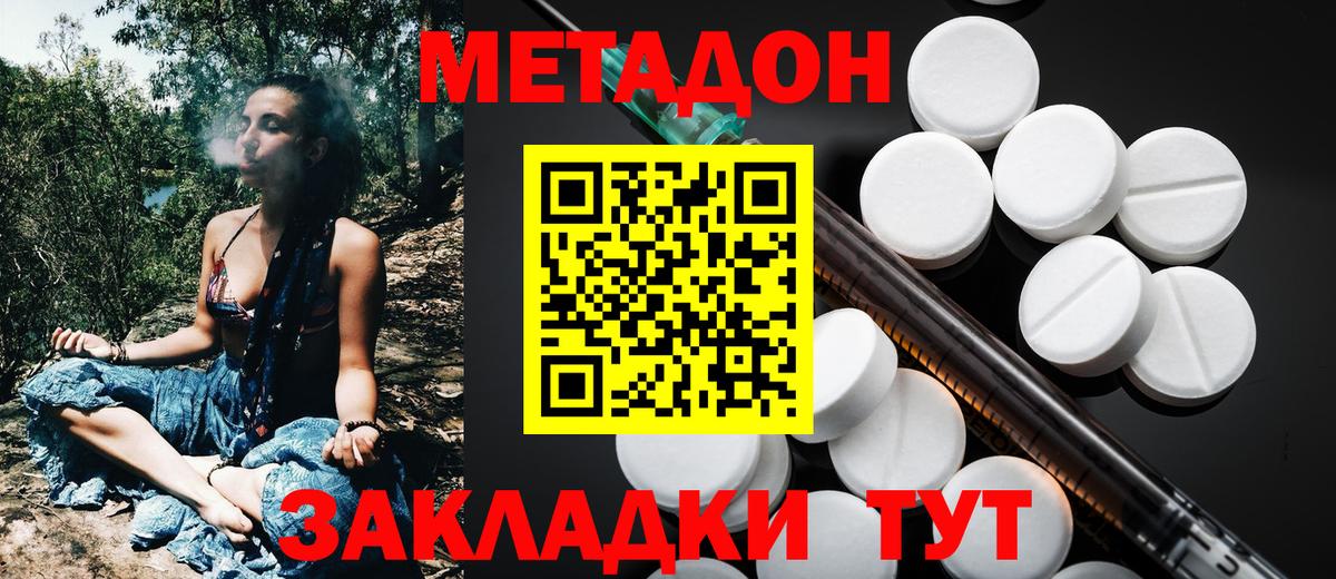 Надым  МЕТАДОН белоснежный  Вход с VPN  Метадон белоснежный 