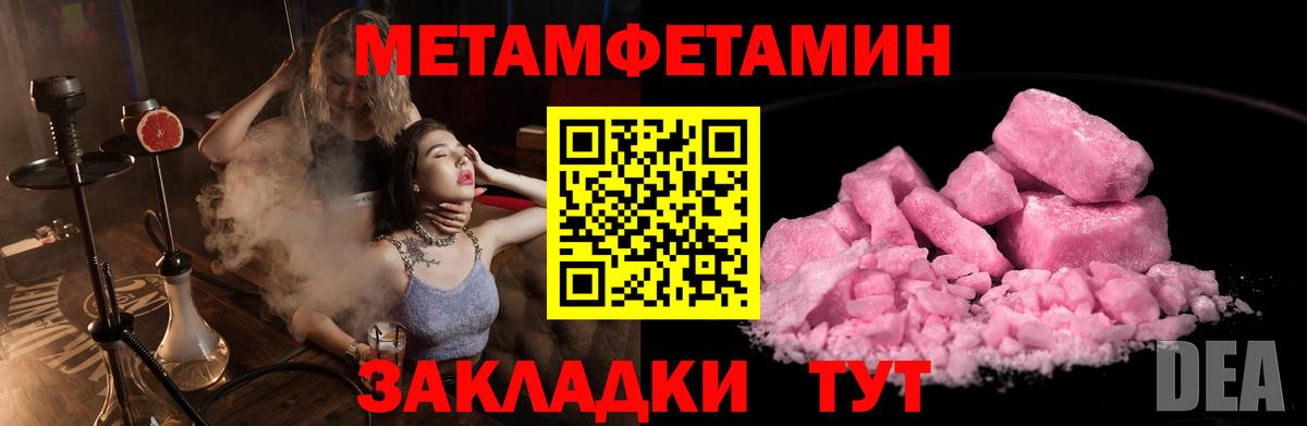 МЕТАМФЕТАМИН винт Надым