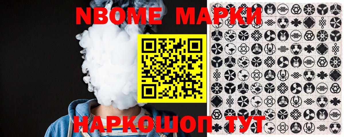 Наркотические марки 1,8мг  Вход с VPN  Наркотические марки 1,8мг  Надым 